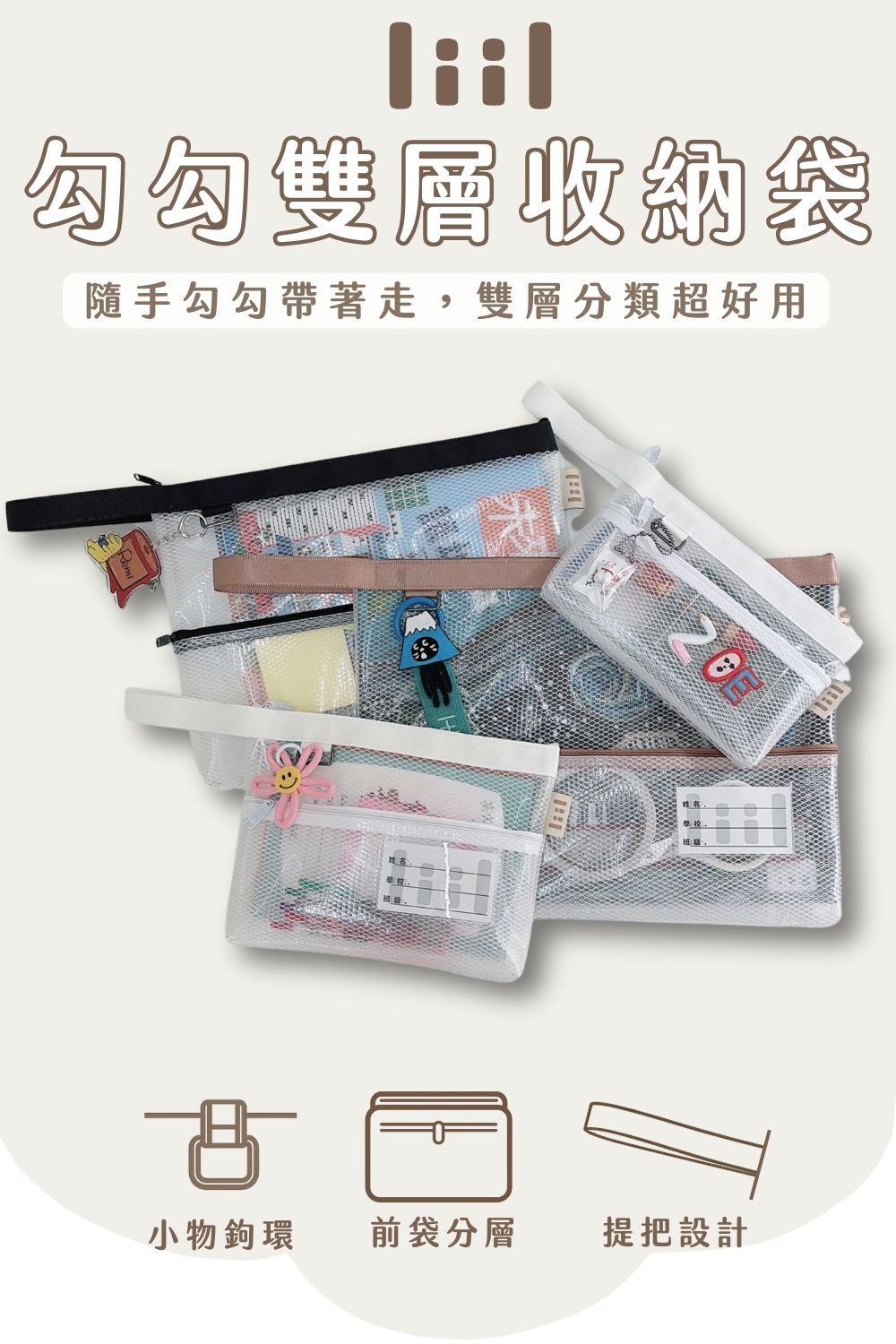 理理包liil_勾勾雙層收納袋