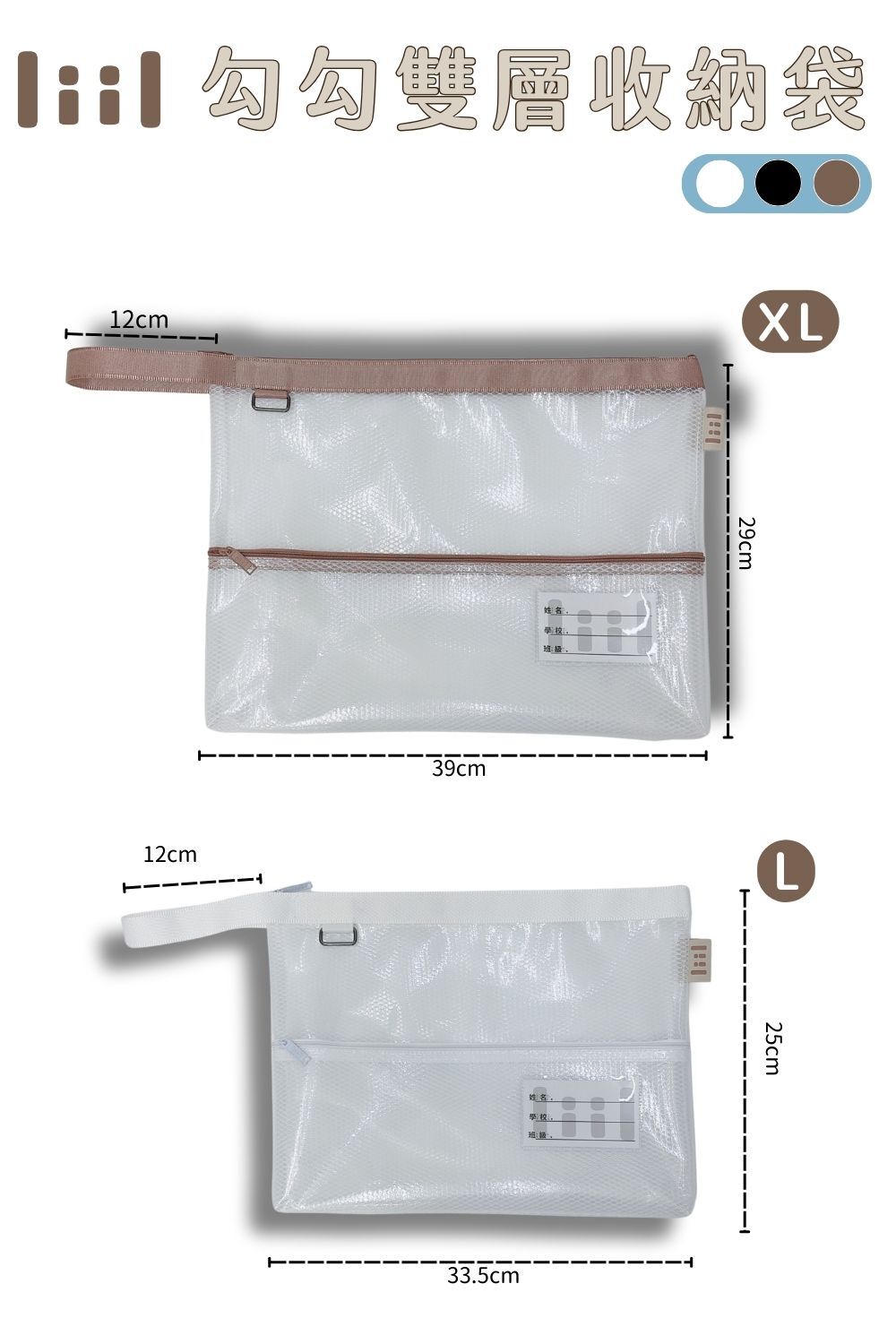 理理包liil_勾勾雙層收納袋