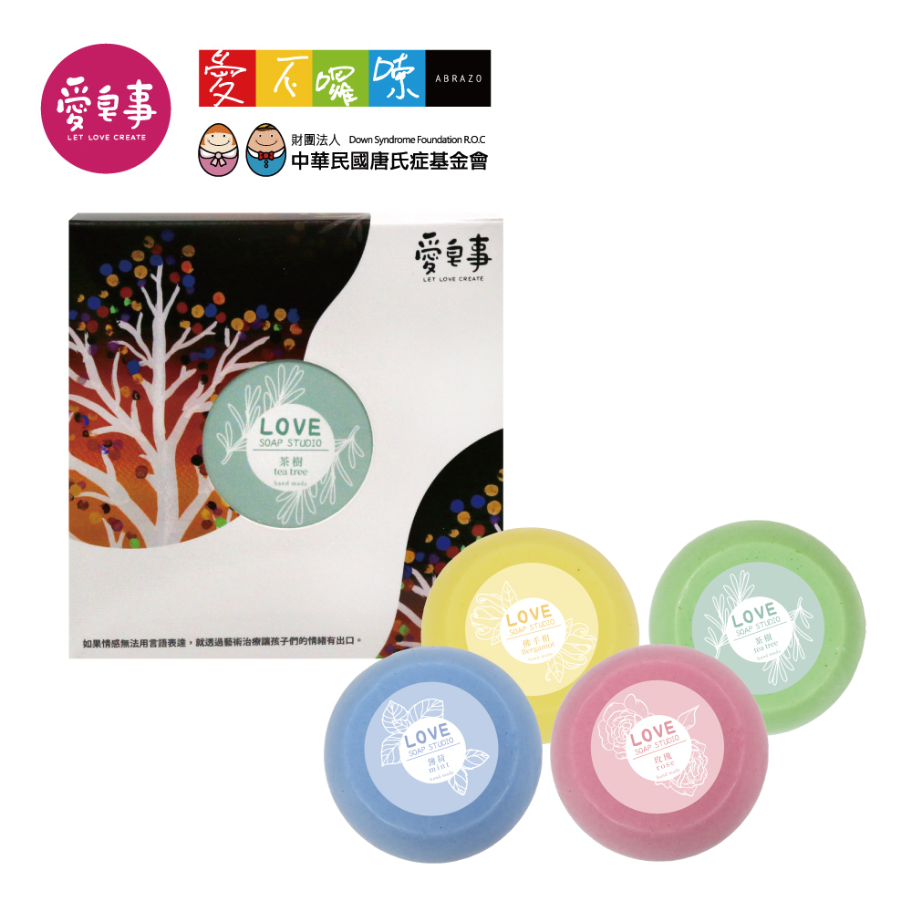愛皂事｜圓滿手工皂 - 香味任選 ( 茶樹、玫瑰、薄荷、佛手柑 )