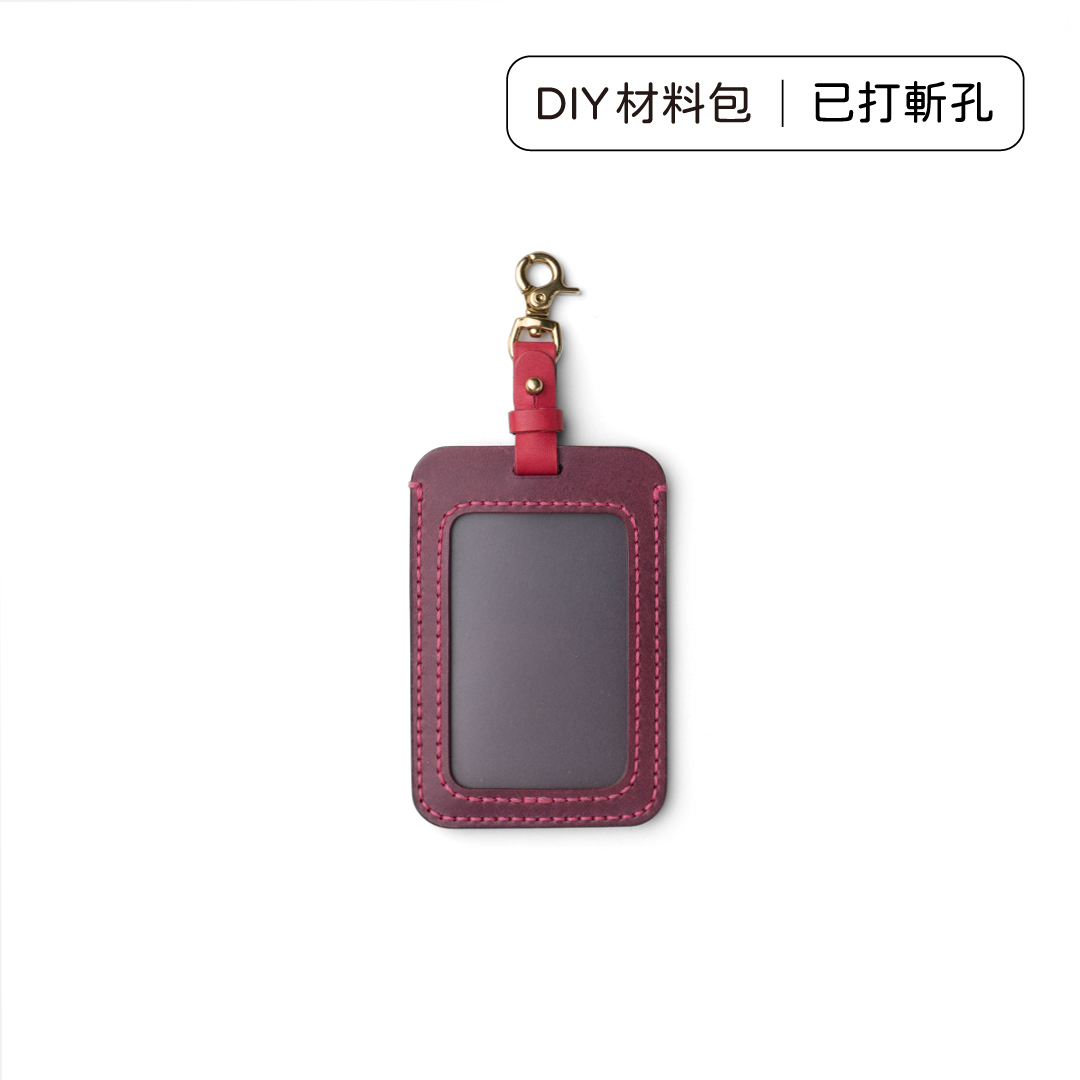 DIY材料包 證件套｜M1-071