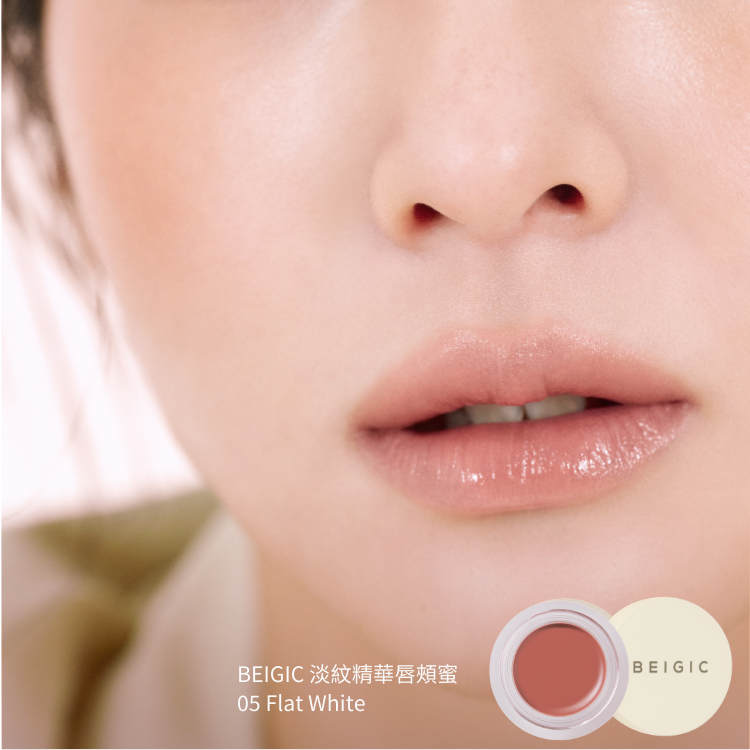 盒損 / 淡紋精華唇頰蜜 4g - BEIGIC
