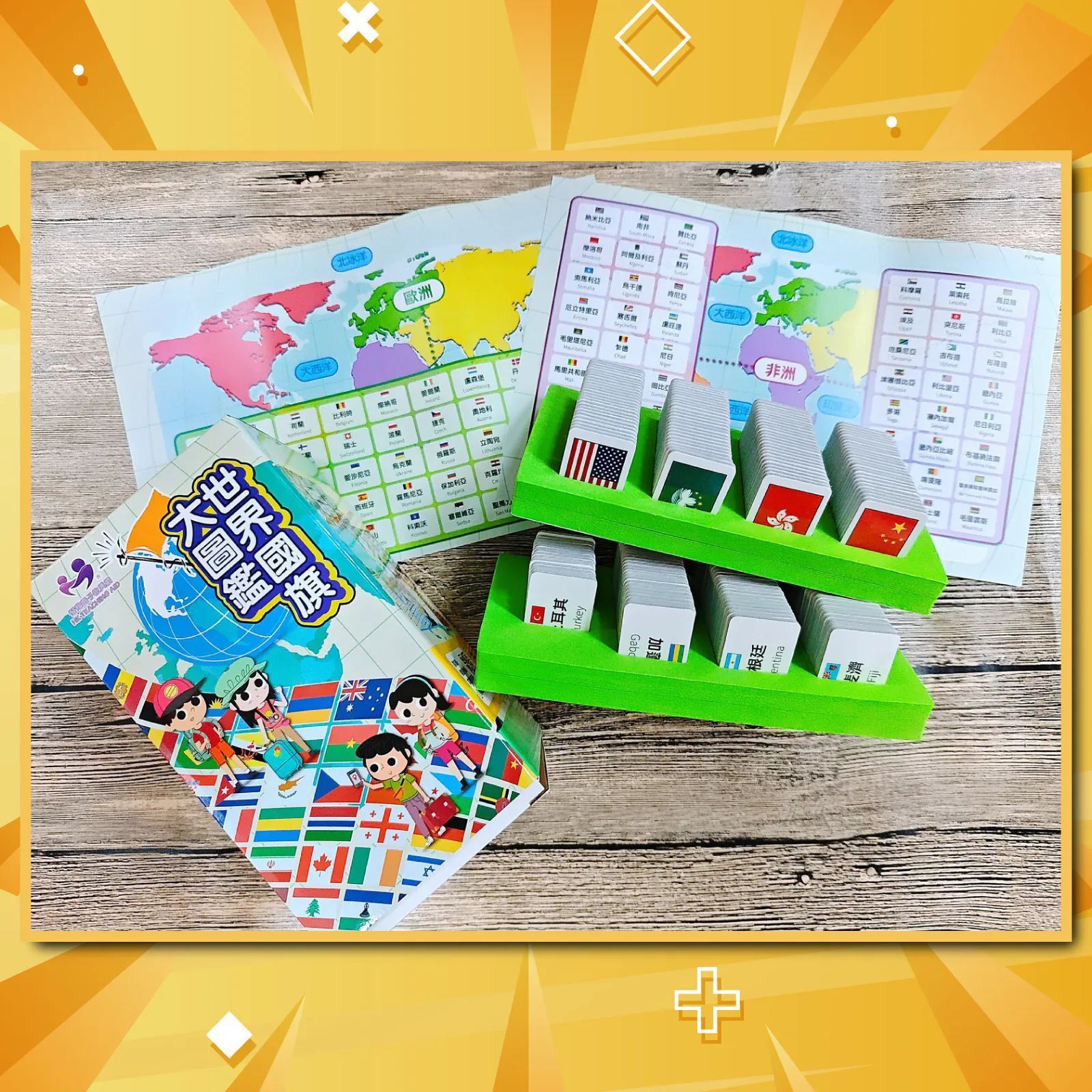 香港教具系列 世界國旗大圖鑑