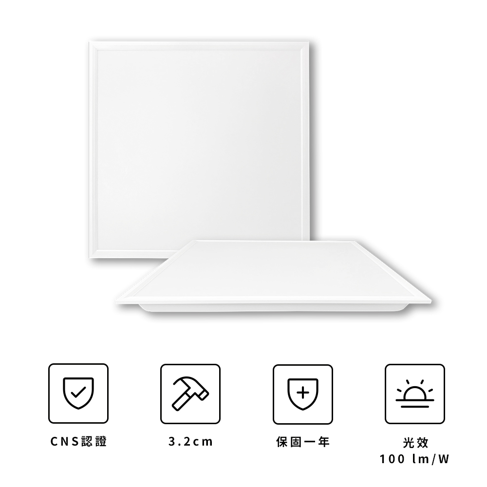 平板燈 36W 60X60cm