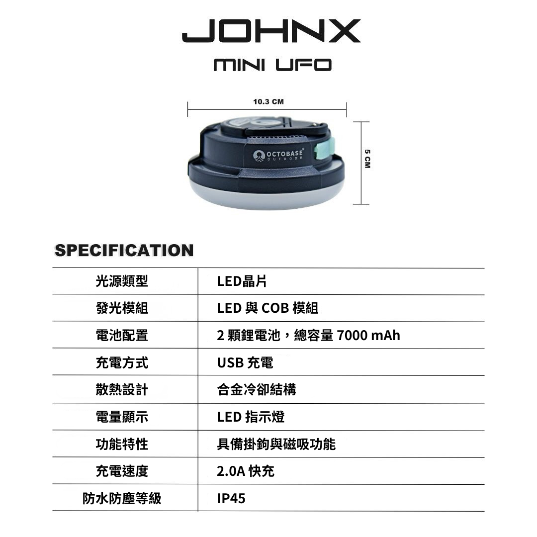 OCTOBASE OUTDOOR｜JohnX Mini UFO 太空防爆燈