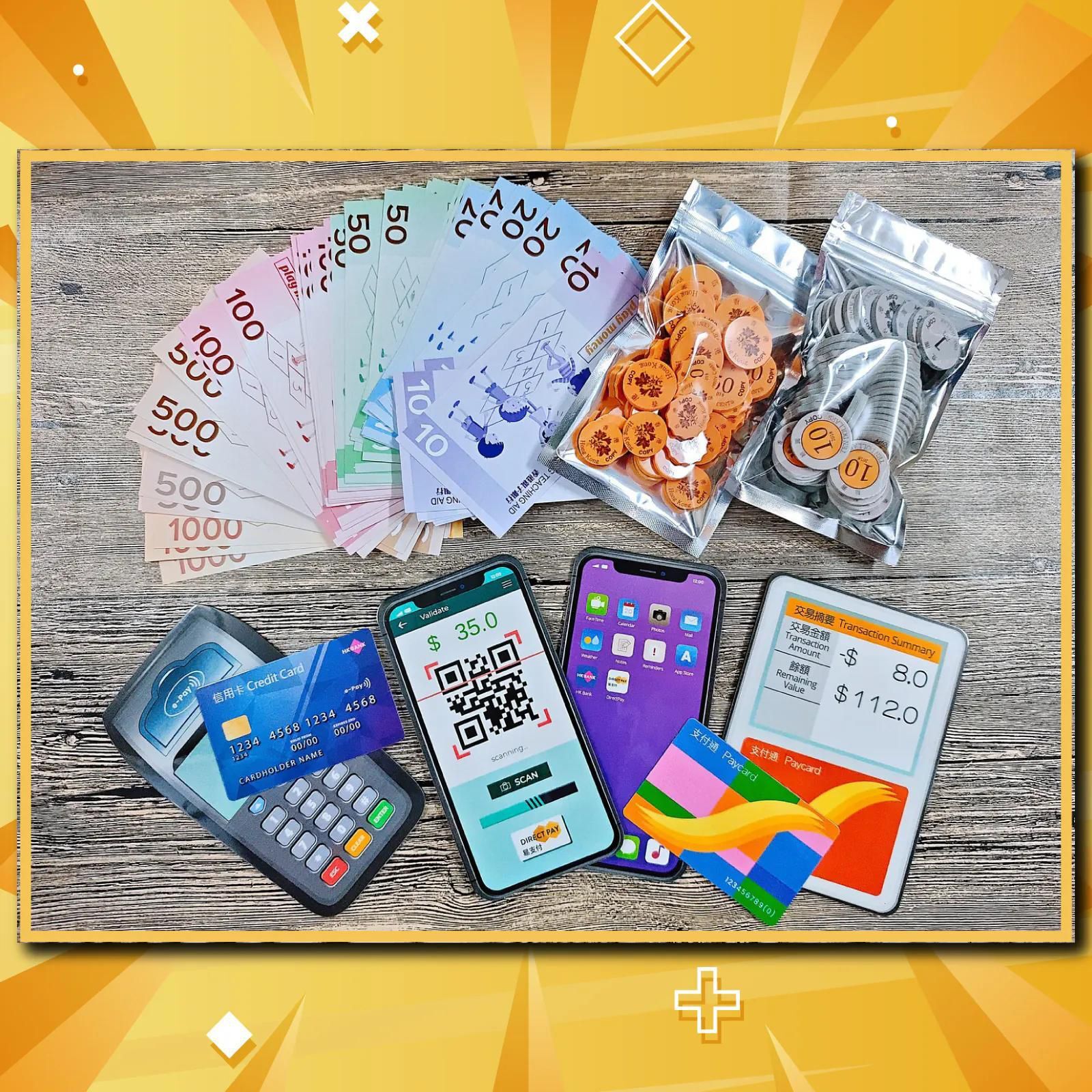 香港教具系列 香港錢幣及常用支付工具套装教具