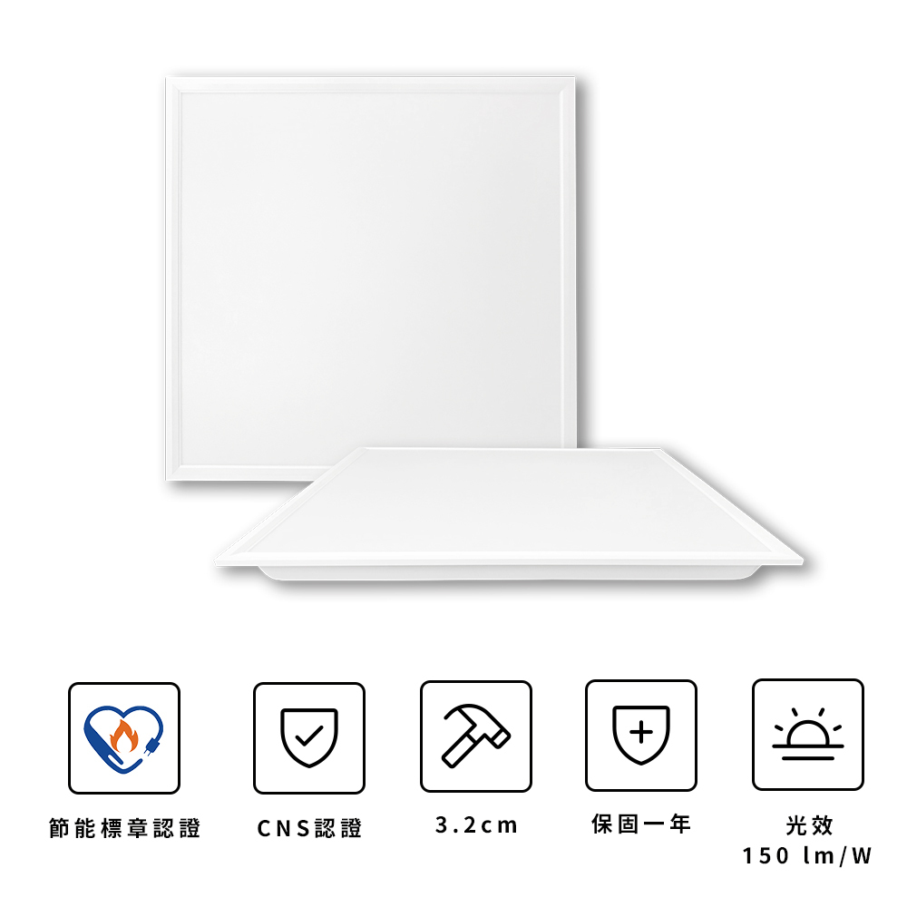 新しい世代 節能標章平板燈 25W 2x2 現貨