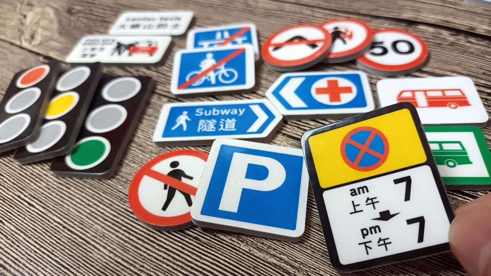 香港教具系列 香港交通標誌教具