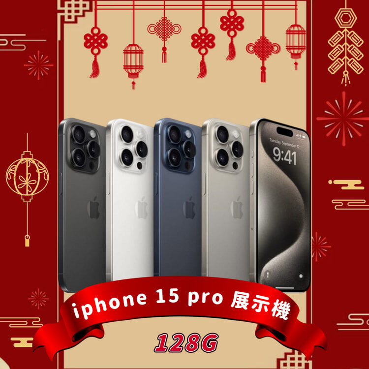 iPhone 15 Pro 128GB 展示機