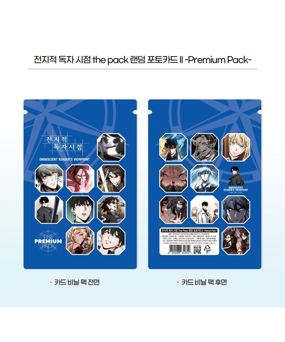 預購-【限量販售】全知讀者視角 豪華小卡套組 款式2（每包4入）PACK 盲抽販售 隨機出貨【韓國進口精品】