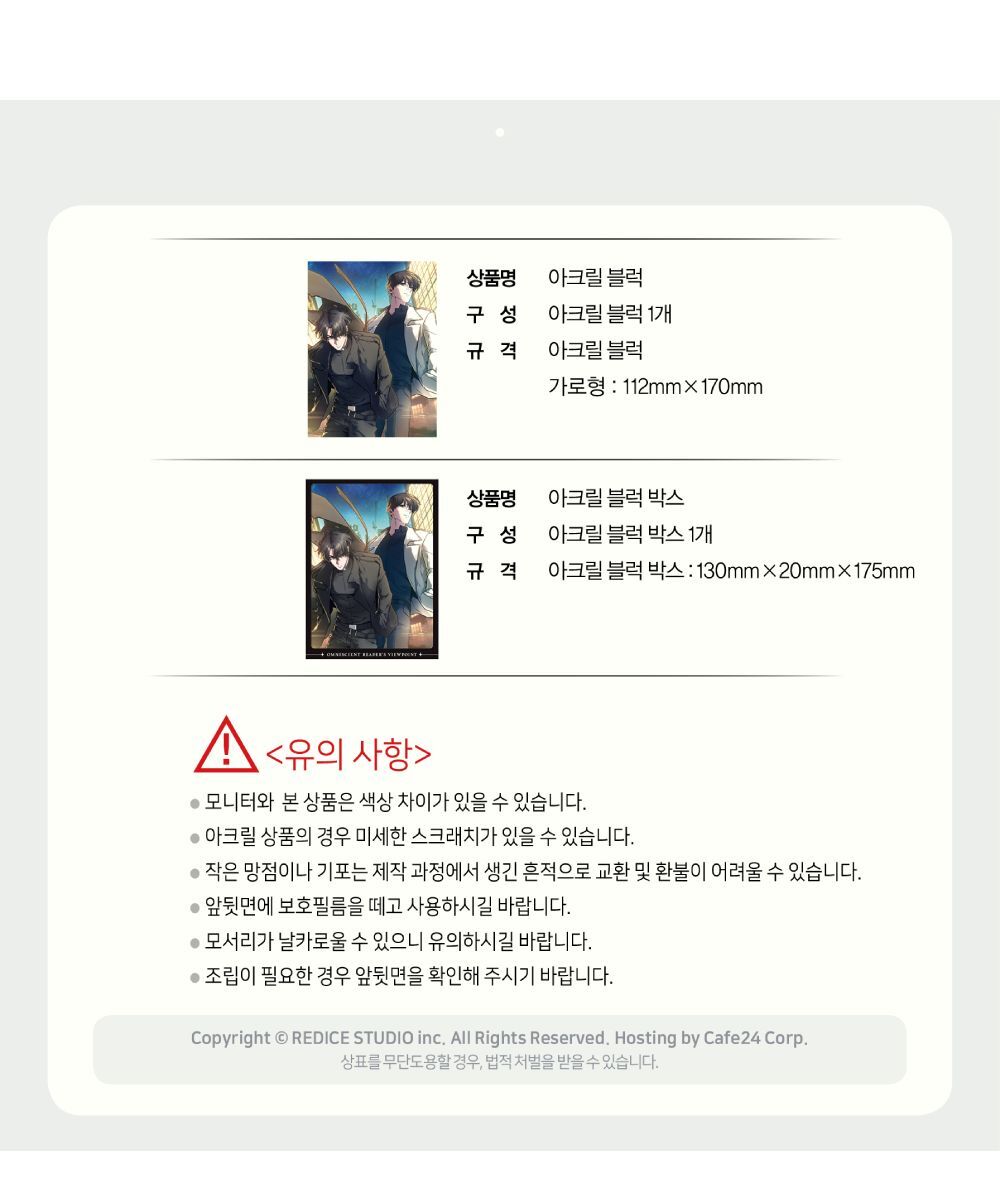 預購-【限量販售】全知讀者視角 壓克力飾牌【韓國進口精品】