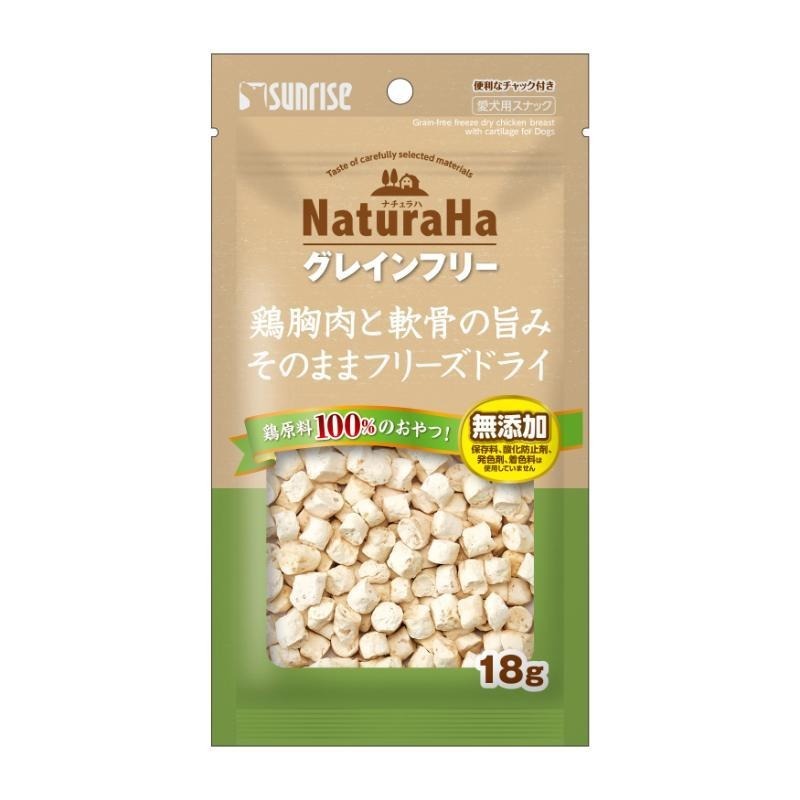 Sunrise 狗小食．NaturaHa 無穀物凍乾雞胸肉+雞軟骨粒18g