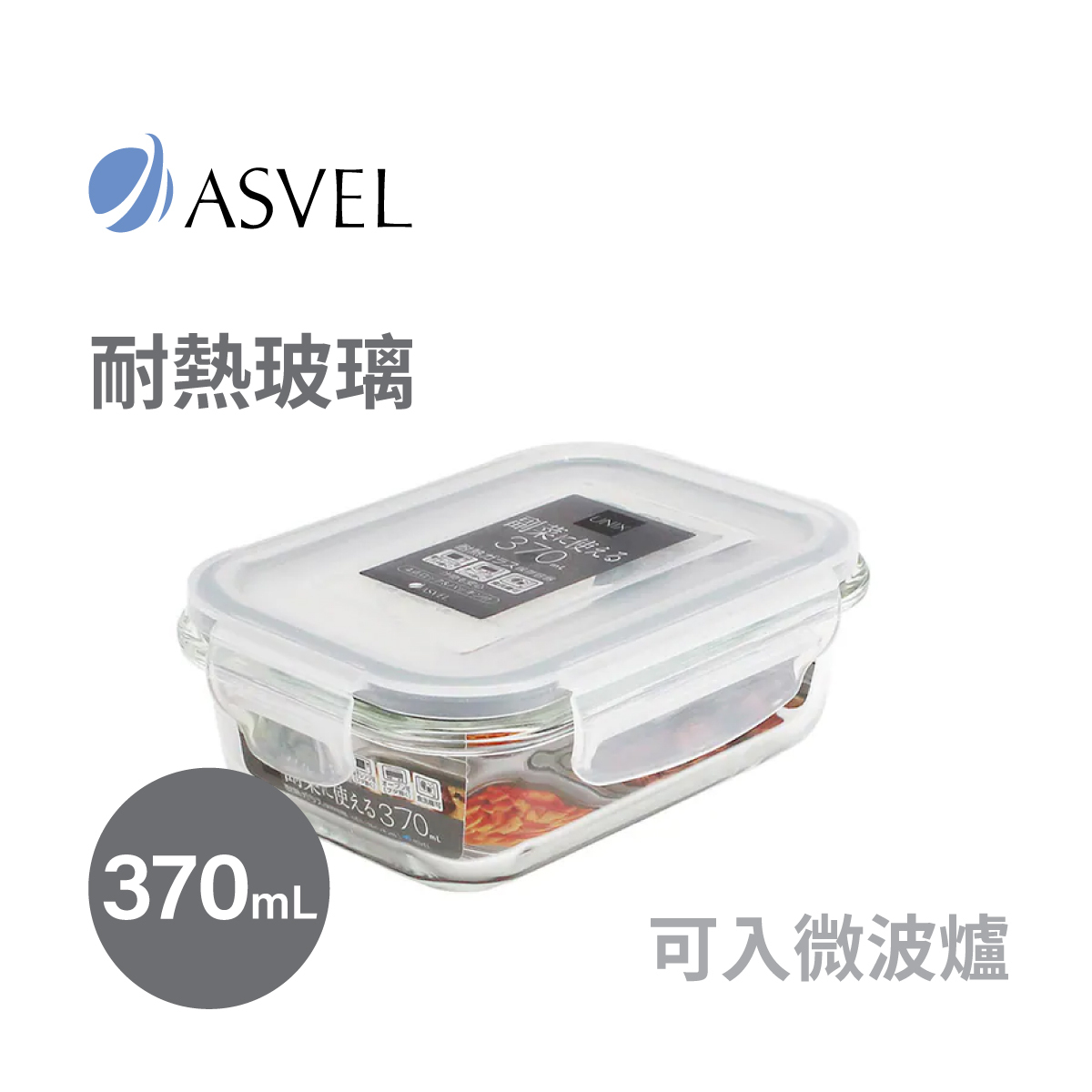 日本品牌 ASVEL UNIX 370ml 長方形玻璃微波爐盒 -4600-N