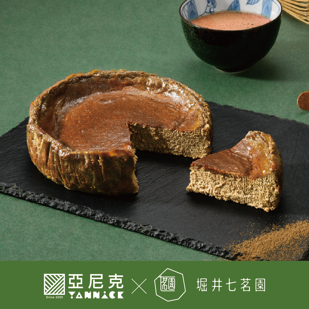 巴斯克生起司- 宇治焙茶