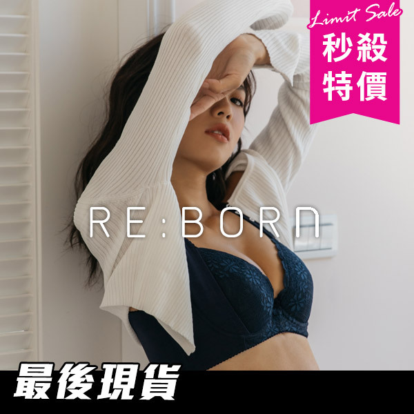 盛夏峰芒。涼爽舒適聚攏渾圓拉提內衣 B.C.D.E罩