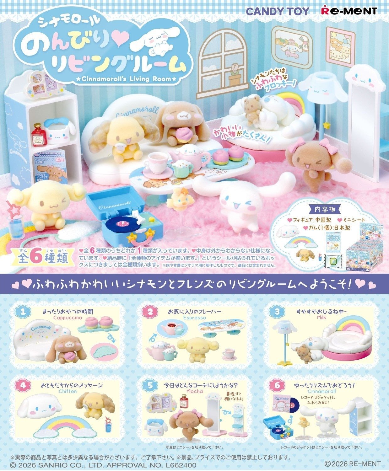 Re-ment CINNAMOROLL 舒適客廳 (Full set of 6)
