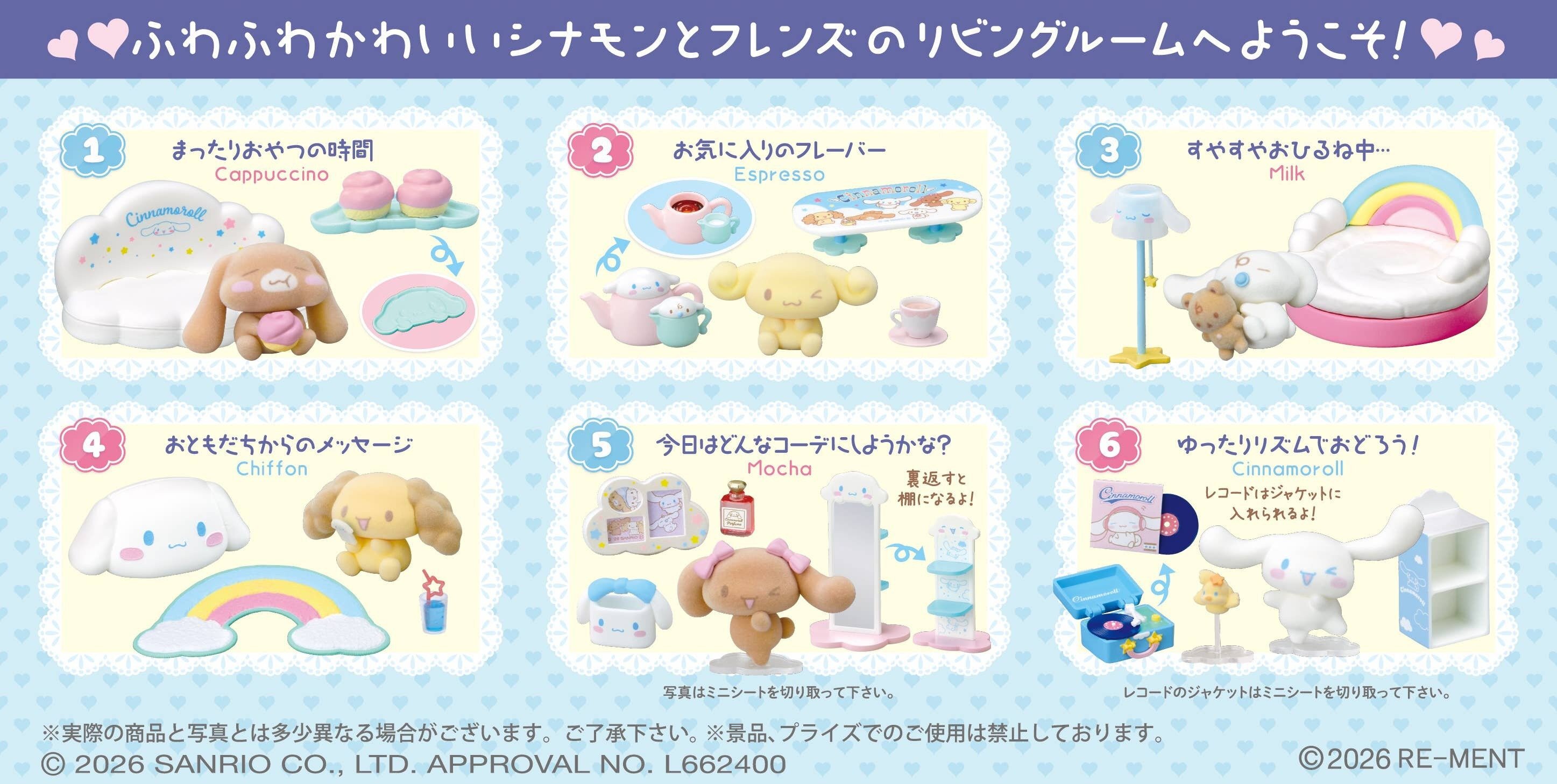 Re-ment CINNAMOROLL 舒適客廳 (Full set of 6)