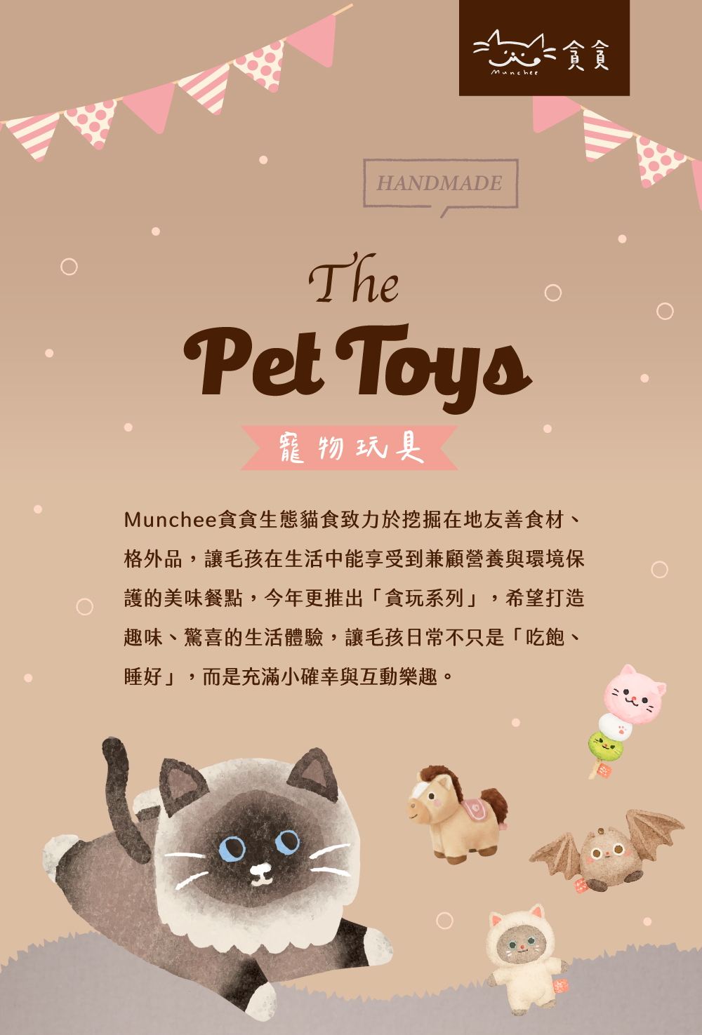 貪貪馬年限定小馬玩具介紹