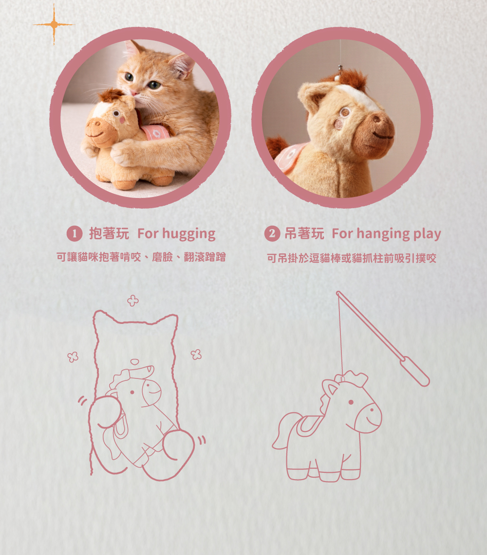 貪貪馬年限定小馬玩具介紹