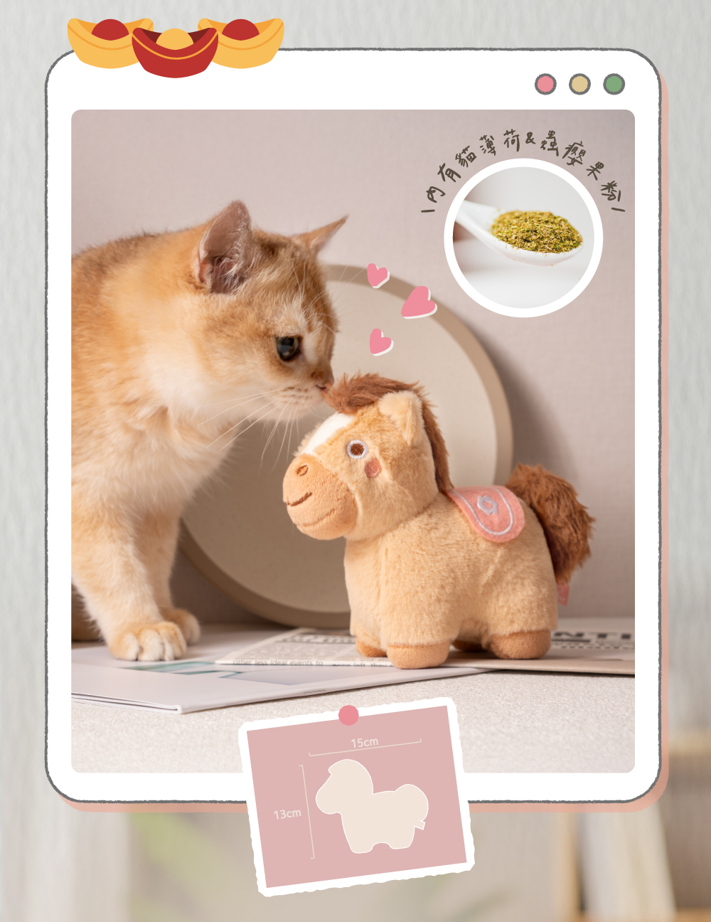 貪貪馬年限定小馬玩具介紹