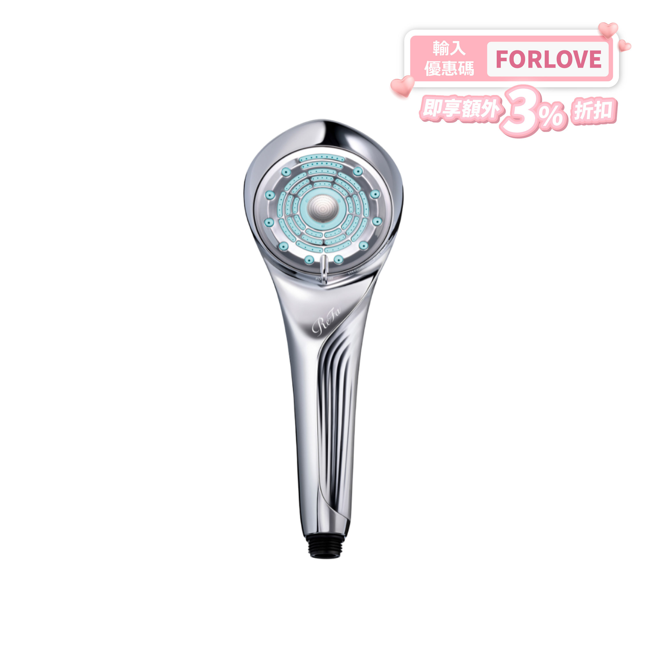 ReFa FINE BUBBLE U 微細氣泡花灑 RSBH15C