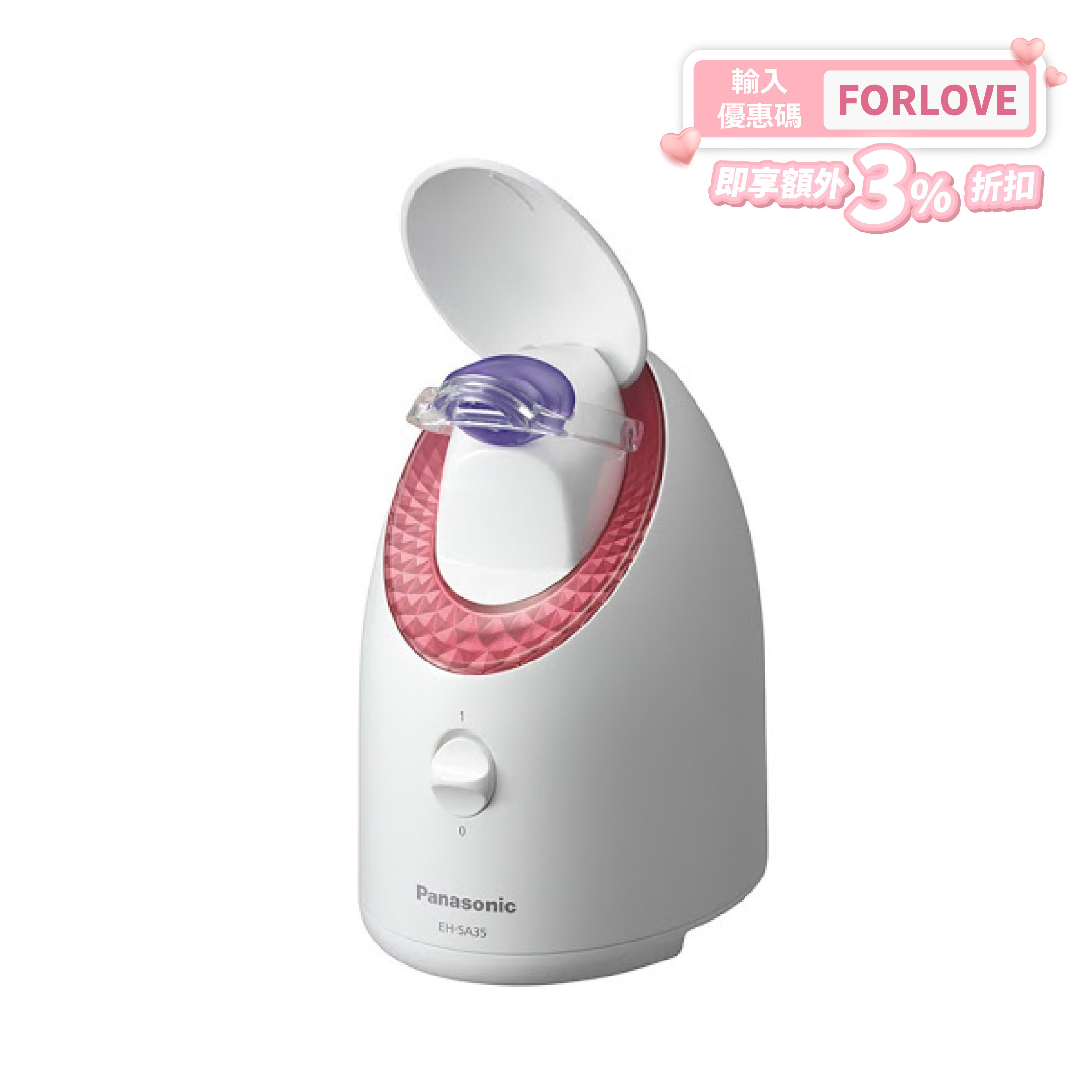 Panasonic 樂聲香薰納米離子蒸面機 EH-SA35