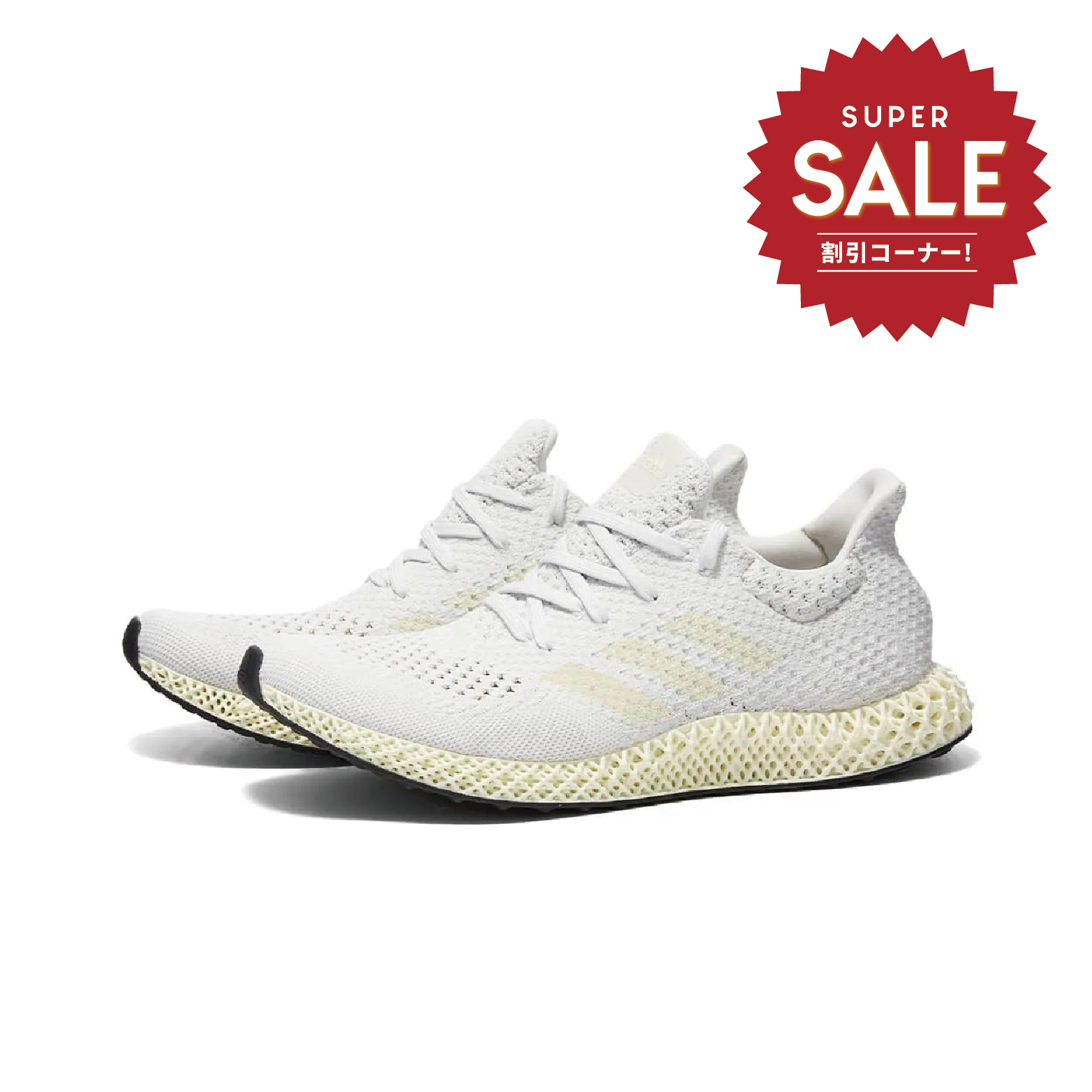 【 adidas FUTURECRAFT 4D "CREAM" 限定款】