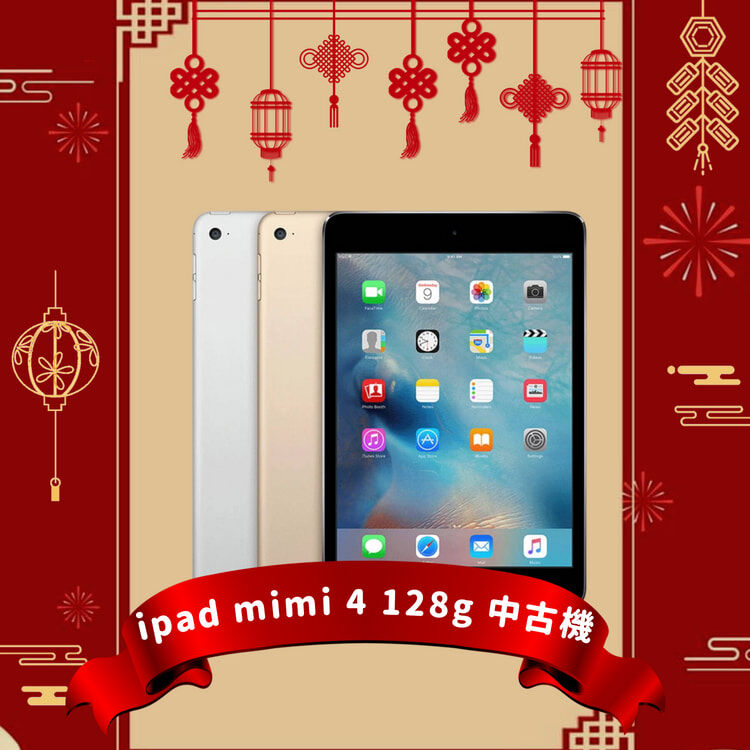 ipad mimi 4 128g 中古機