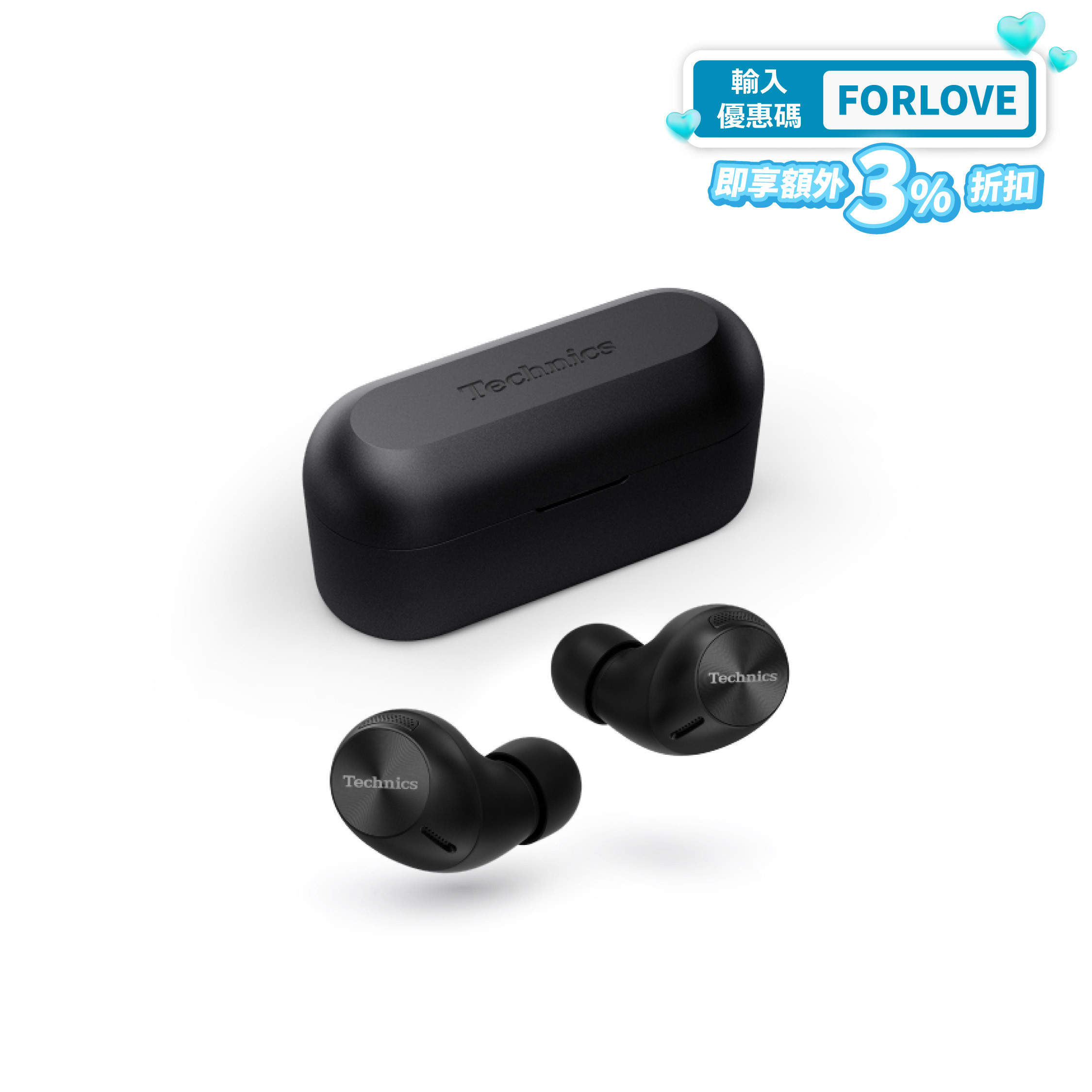 Technics EAH-AZ40M2 真無線降噪藍牙耳機