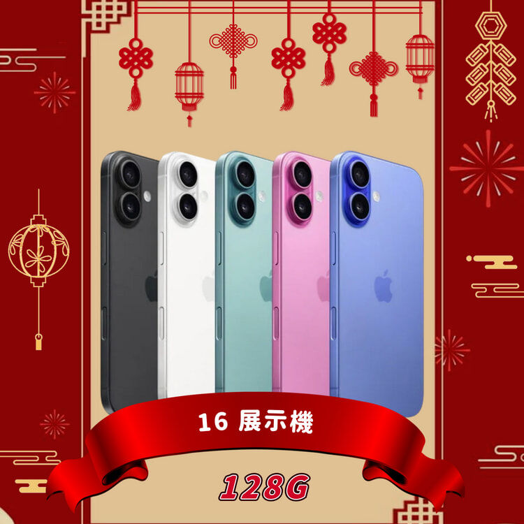 iPhone 16 128G 展示機