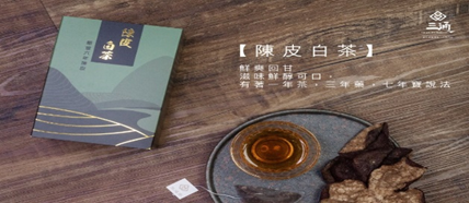 VJ002 6年陳皮5年白茶拼配 10包x3克/盒 有效期: 36個月