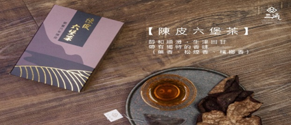 VJ004 6年陳皮5年六堡茶拼配 10包x3克/盒 有效期: 36個月