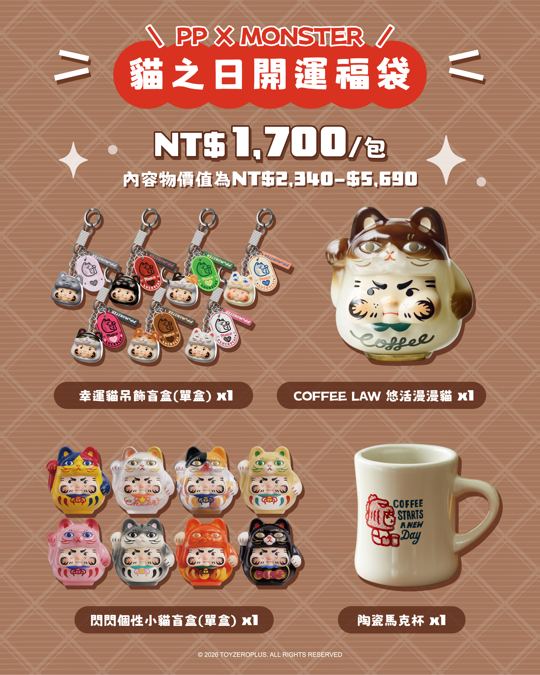 PP X MONSTER - 貓之日開運福袋