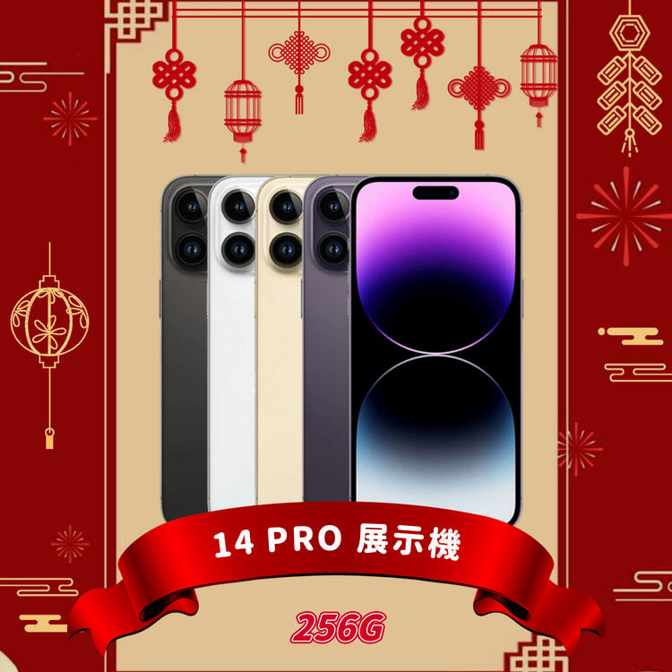 iPhone 14 Pro 256GB 展示機