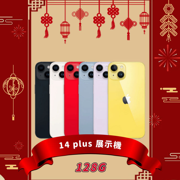 iPhone 14 Plus 128GB 展示機