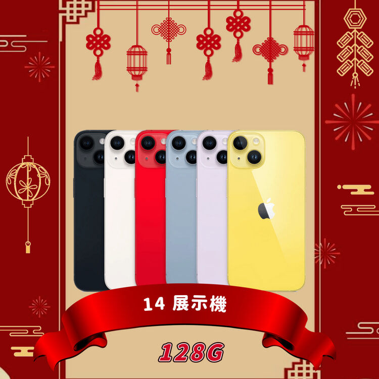 iPhone 14 128G 展示機