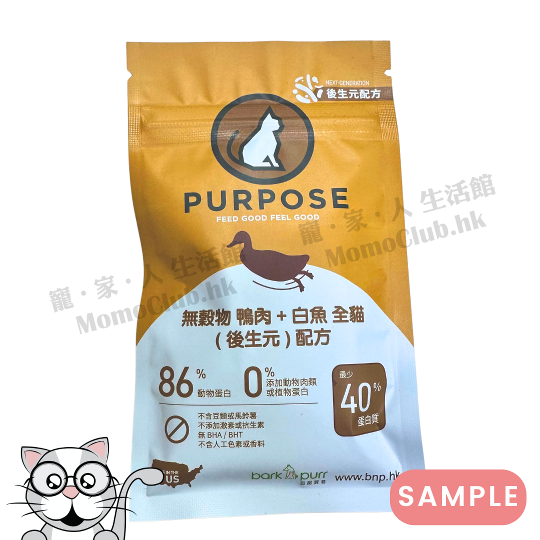 Purpose普斯 - 無穀物放養鴨+白魚 (後生元配方) [貓用] [SAMPLE - 金額將於結帳時自動扣除]