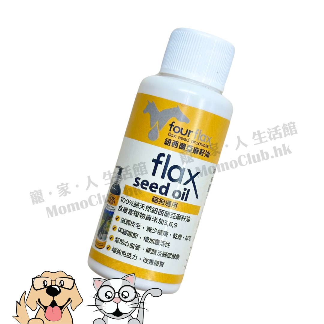 Fourflax - 紐西蘭天然亞麻籽油 [SAMPLE - 金額將於結帳時自動扣除]