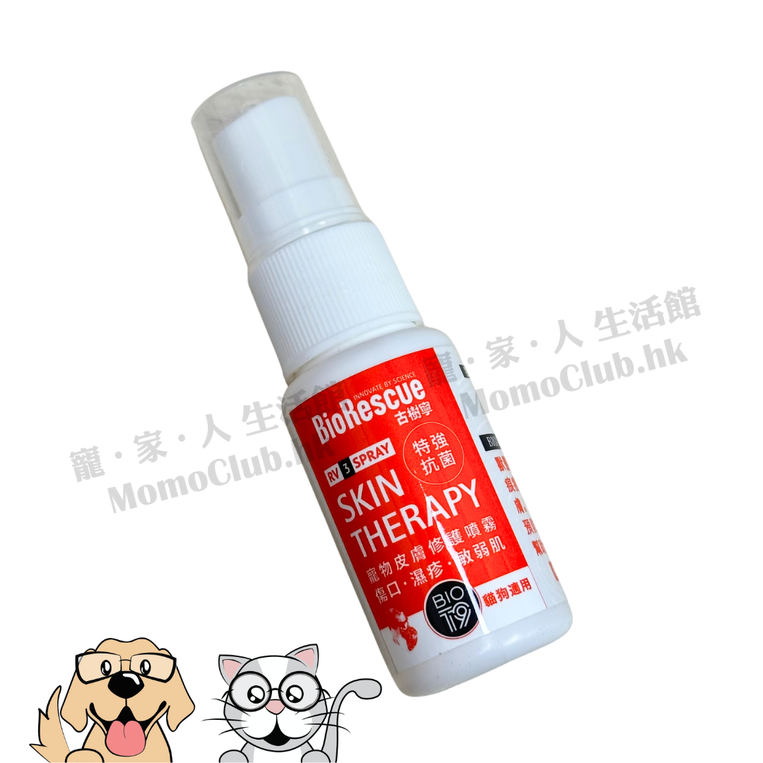 BIORESCUE – 古樹寧 古樹芯素寵物皮膚修護噴霧 [SAMPLE - 金額將於結帳時自動扣除]