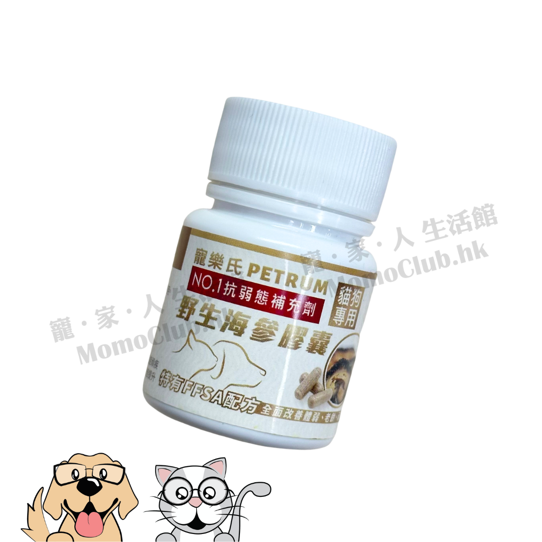 Petrum寵樂氏 - 寵物養陰丸: 貓狗專用野生海參膠囊 [SAMPLE - 金額將於結帳時自動扣除]