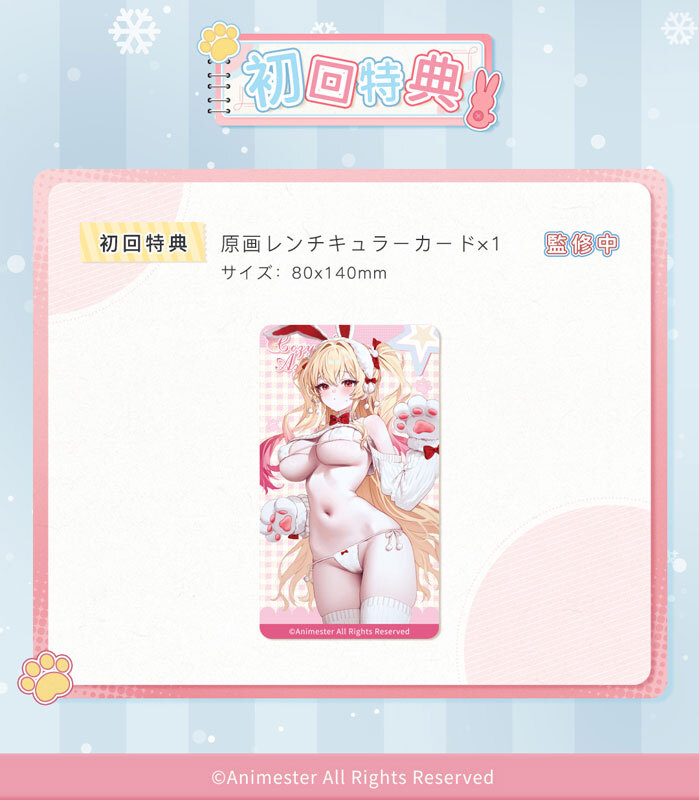 預購26/09 大漫匠 1/6 PVC人形 原畫:FymriE 絨絨熱餡 愛瑟莉亞 附特典0426