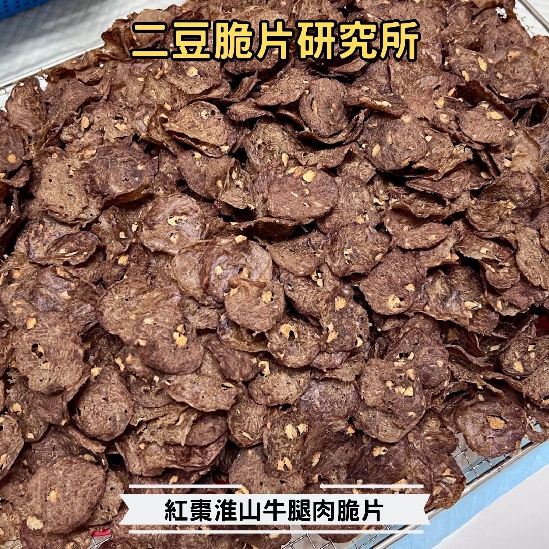 2BeanPet 紅棗淮山牛冧脆片｜健脾補氣 養血活力｜香港製造 天然風乾 狗零食 貓零食｜全天然無添加