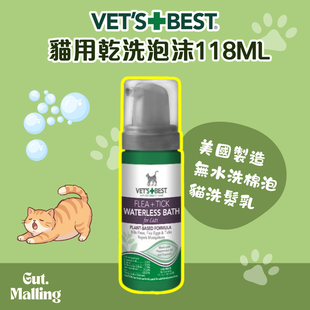 Vet's Best 貓用乾洗泡沫 118ml