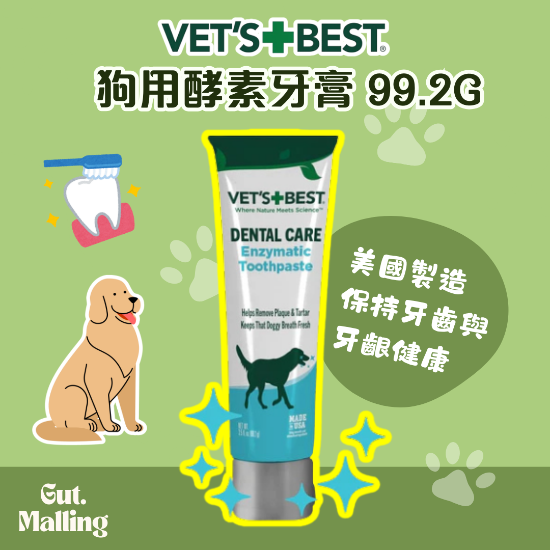 Vet's Best 狗用天然酵素牙膏 99.2g