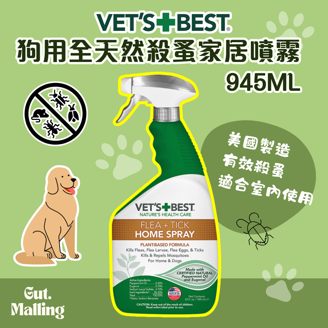 Vet's Best 狗用全天然殺蚤家居噴霧 945ml