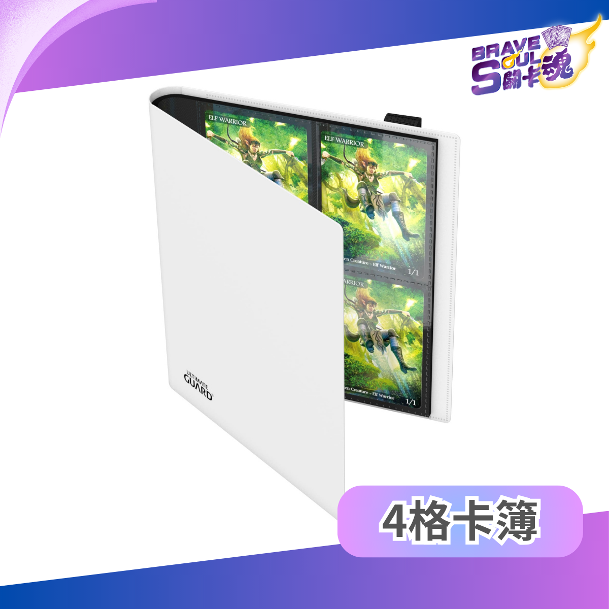 Ultimate Guard 4格卡簿 - FlexXfolio XenoSkin - 白色