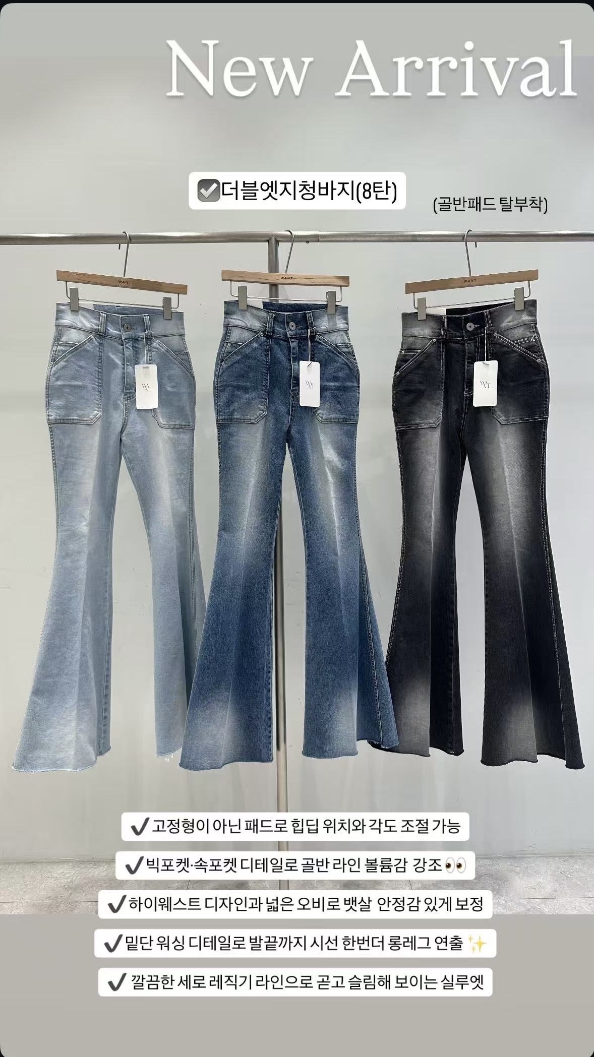 電臀細腰3.0牛仔喇叭