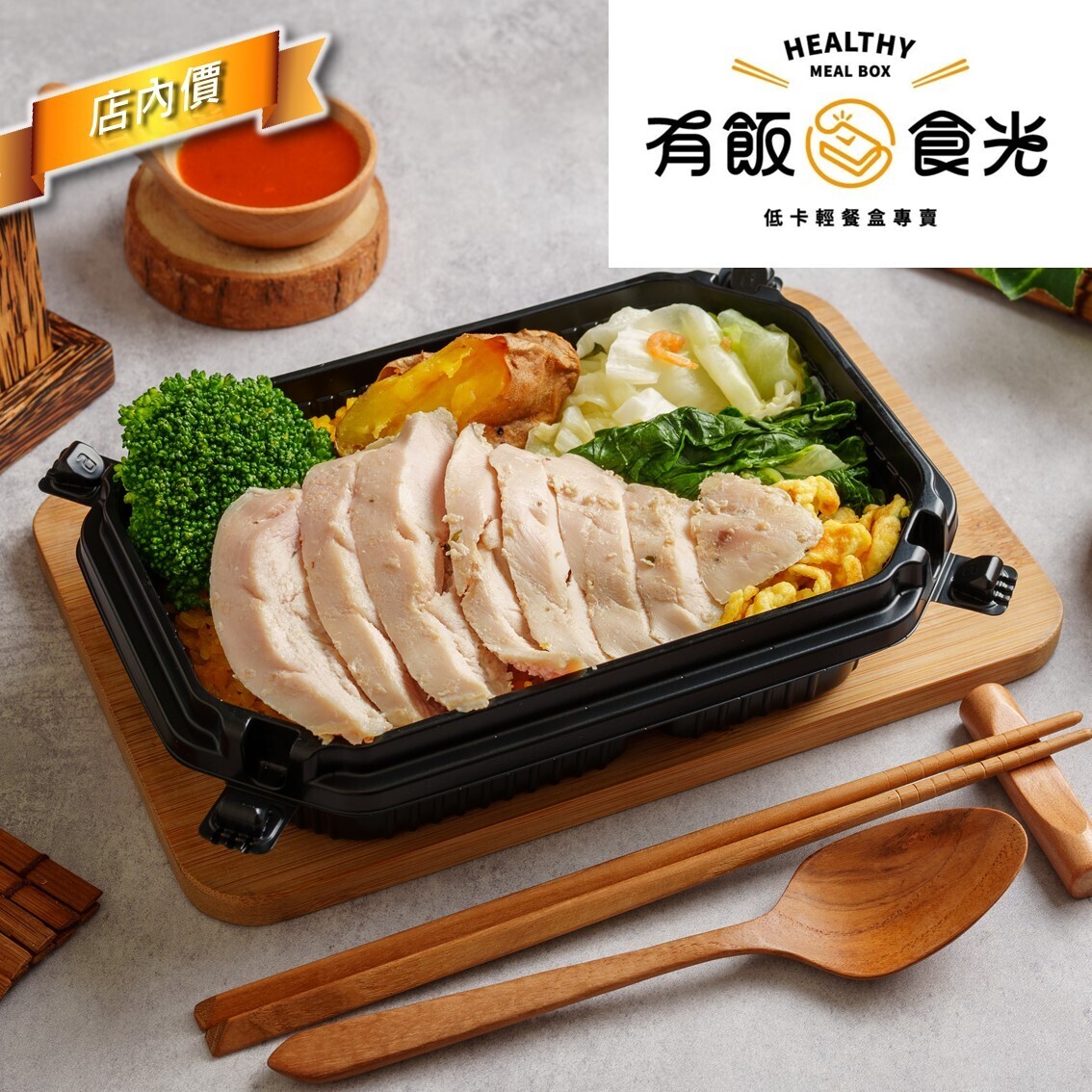 有飯食光(金山店)