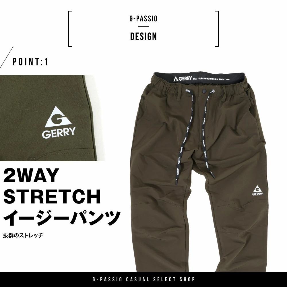 Gerry Stretch Easy Pants [58629]