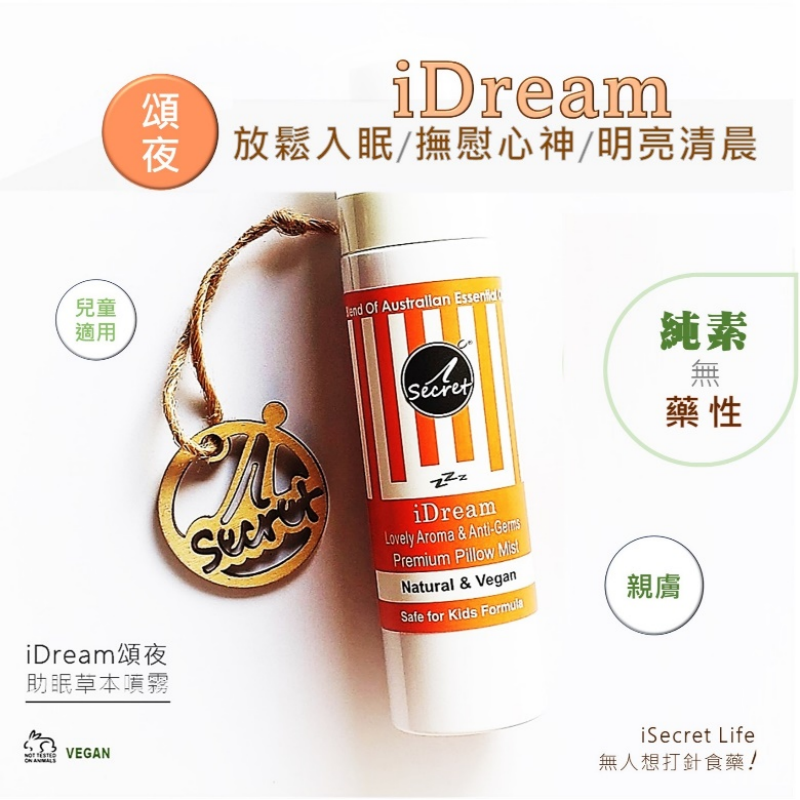 HKHG0215-004 【買一送一】iDream頌夜 - 助眠草本噴霧80ml (A4)