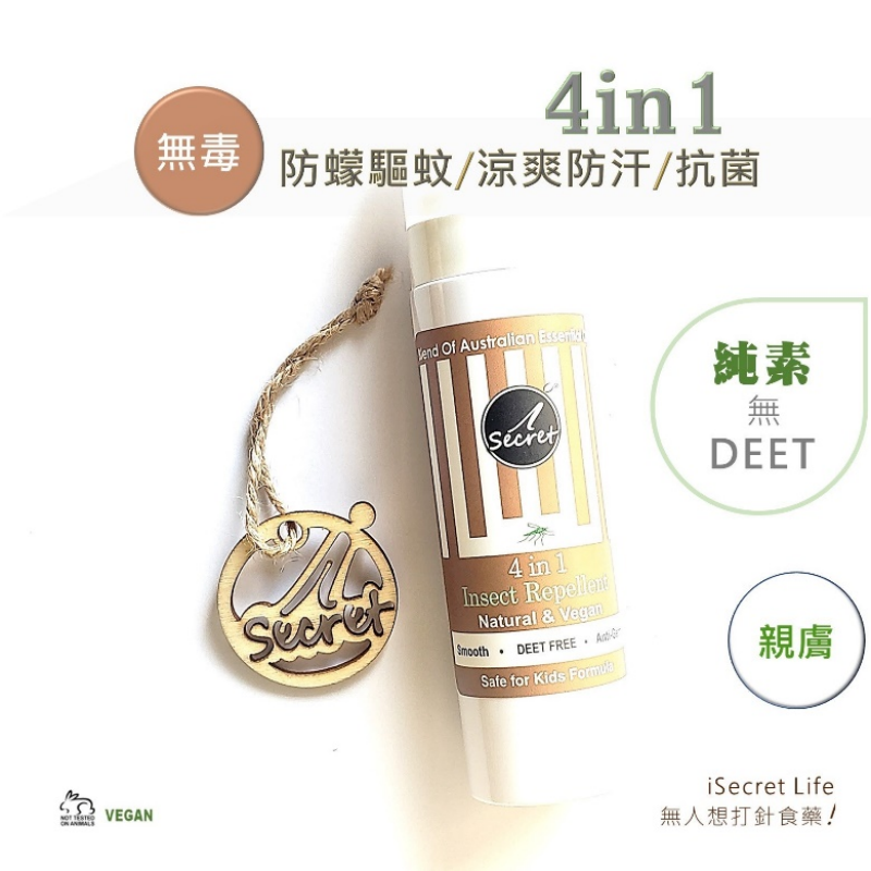 HKHG0215-010 【買一送一】iSecret 4in1 防蠓驅蚊/乾爽防汗抗菌草本噴霧80ml (A10)